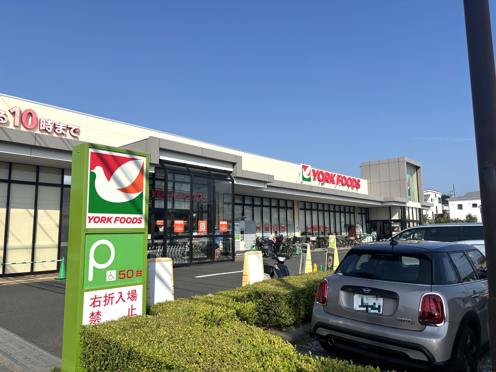 ヨークフーズ辻堂太平台店